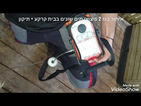 איתור בגז בשני מוקדים בחצר